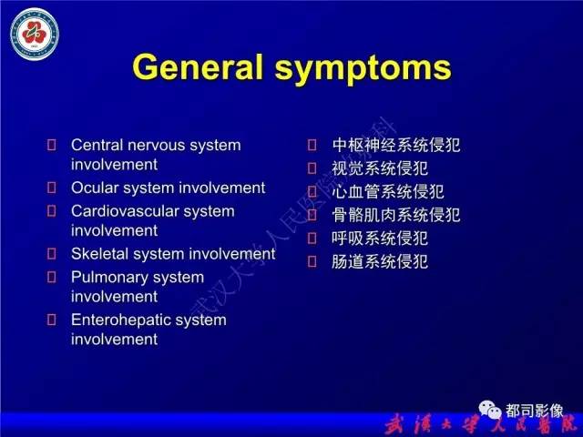 【PPT】脑腱黄瘤病影像诊断