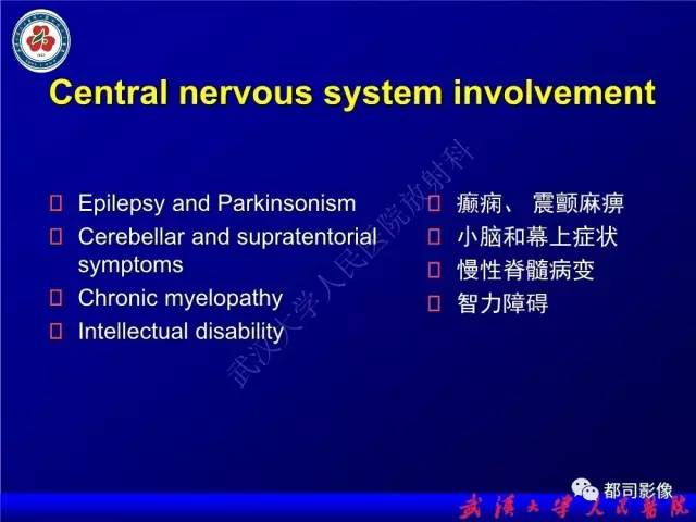 【PPT】脑腱黄瘤病影像诊断