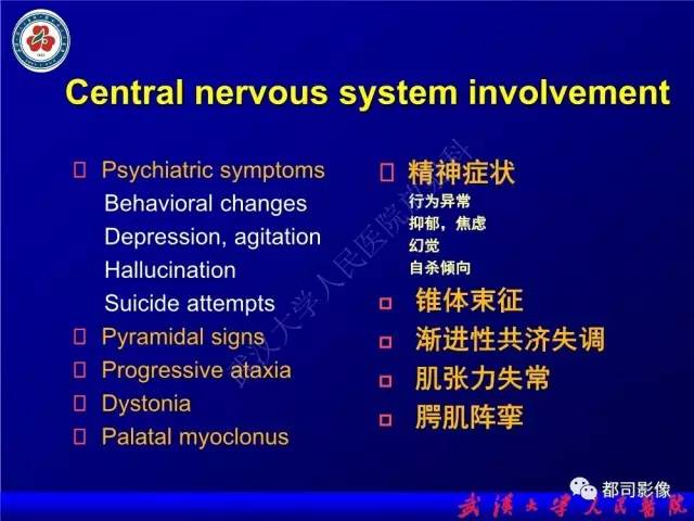 【PPT】脑腱黄瘤病影像诊断