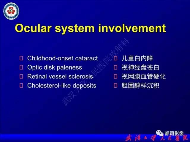 【PPT】脑腱黄瘤病影像诊断