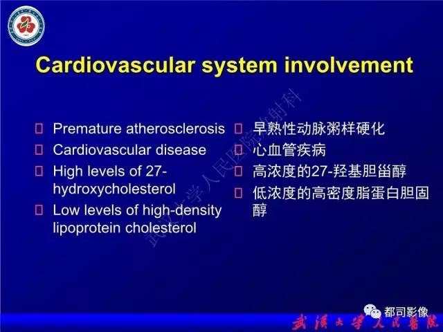 【PPT】脑腱黄瘤病影像诊断