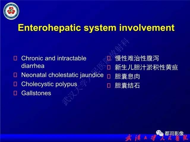 【PPT】脑腱黄瘤病影像诊断