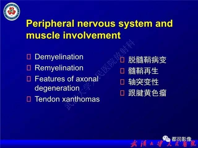 【PPT】脑腱黄瘤病影像诊断