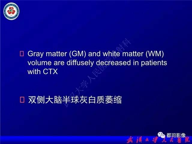 【PPT】脑腱黄瘤病影像诊断