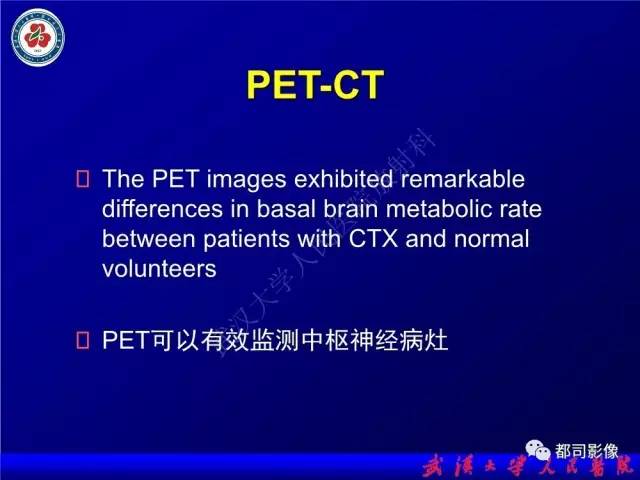 【PPT】脑腱黄瘤病影像诊断