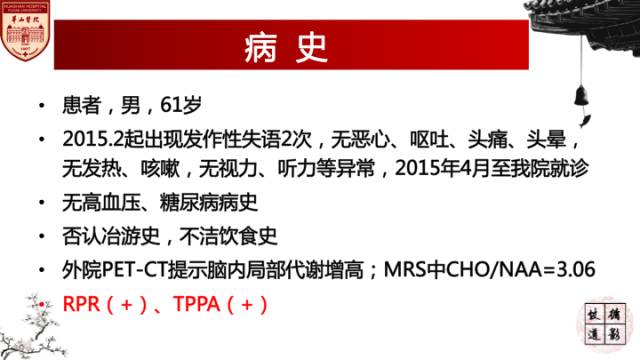 【病例】梅毒树胶样肿1例MR影像诊断与鉴别