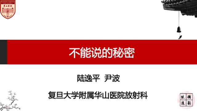 【病例】梅毒树胶样肿1例MR影像诊断与鉴别