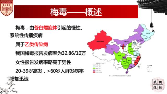 【病例】梅毒树胶样肿1例MR影像诊断与鉴别