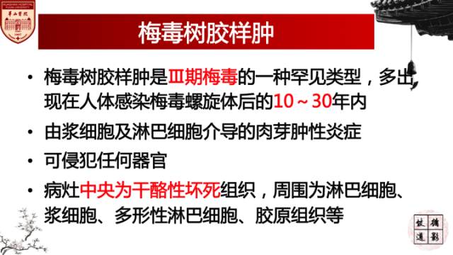 【病例】梅毒树胶样肿1例MR影像诊断与鉴别