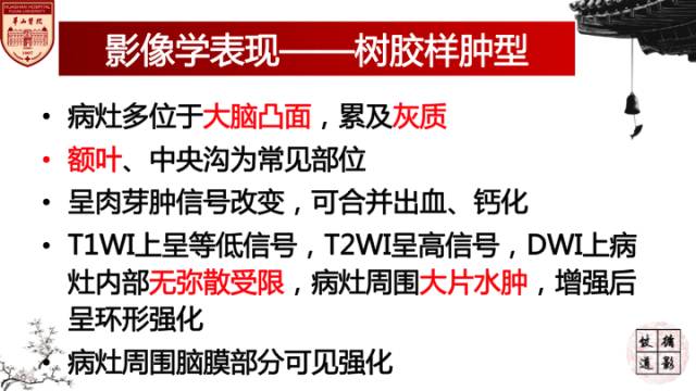 【病例】梅毒树胶样肿1例MR影像诊断与鉴别