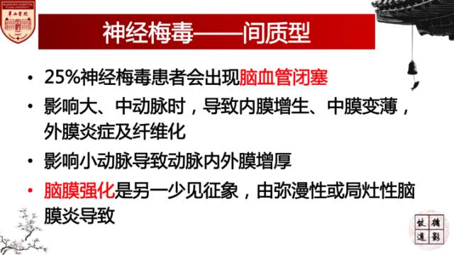 【病例】梅毒树胶样肿1例MR影像诊断与鉴别