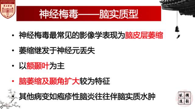【病例】梅毒树胶样肿1例MR影像诊断与鉴别