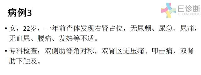 【病例】肾脏肿瘤4例影像诊断与鉴别