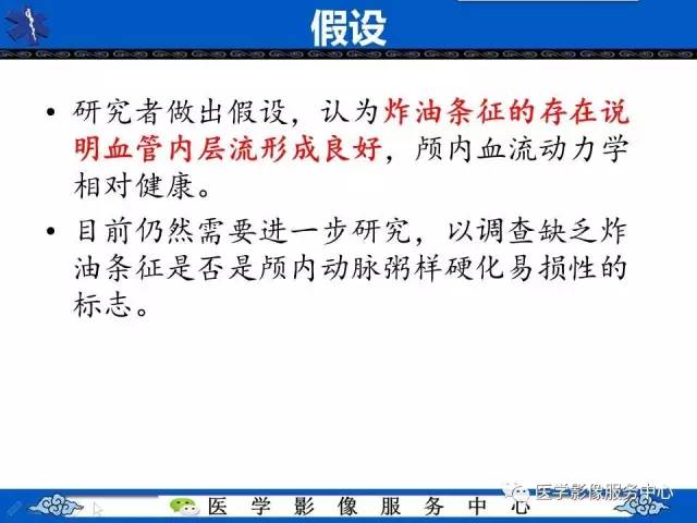 【影像征象】炸油条征