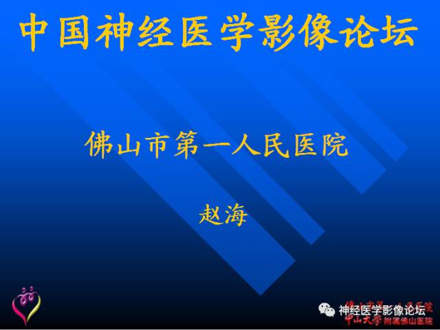 【病例】新型隐球菌脑膜脑炎1例MR