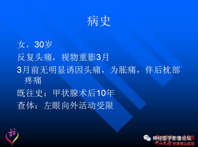 【病例】新型隐球菌脑膜脑炎1例MR