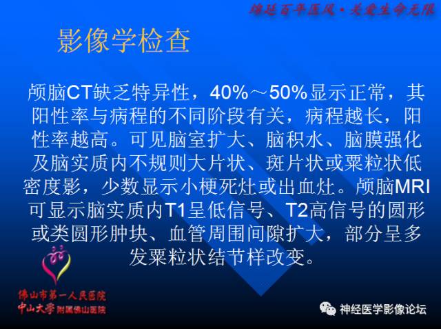 【病例】新型隐球菌脑膜脑炎1例MR