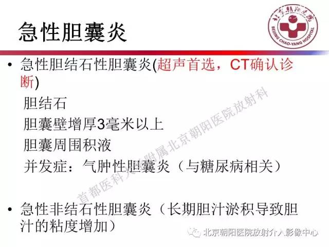 【PPT】急腹症影像诊断思路