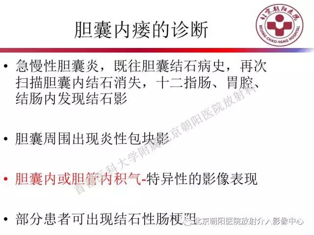 【PPT】急腹症影像诊断思路