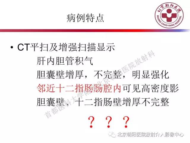 【PPT】急腹症影像诊断思路