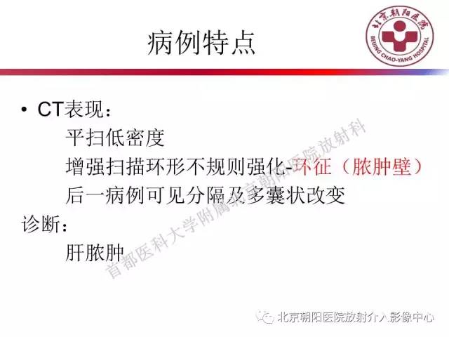 【PPT】急腹症影像诊断思路