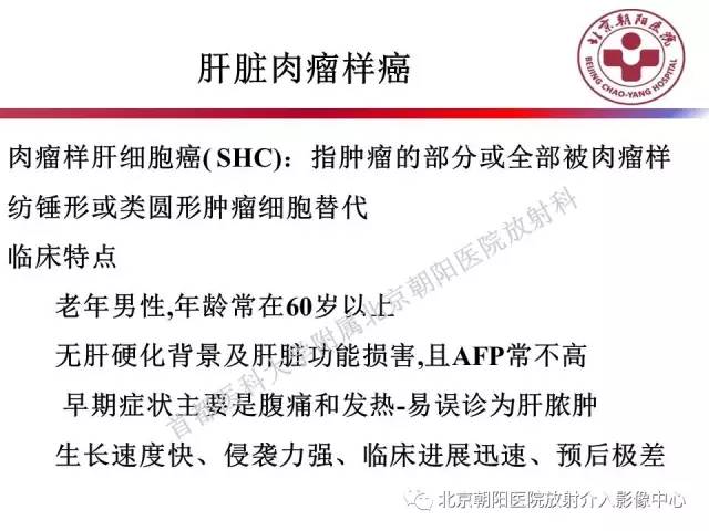 【PPT】急腹症影像诊断思路