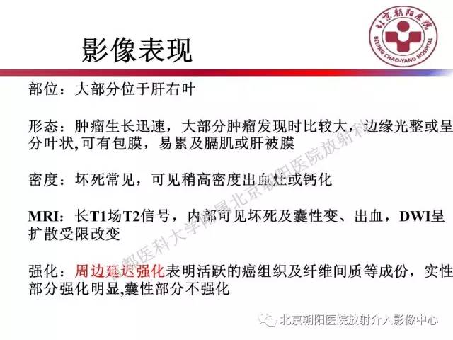 【PPT】急腹症影像诊断思路