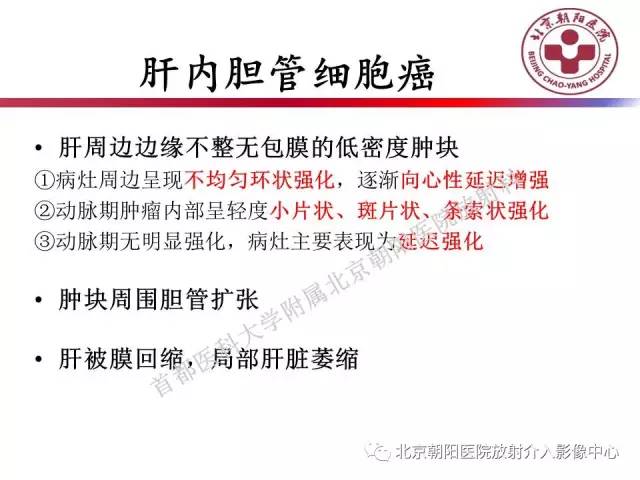 【PPT】急腹症影像诊断思路