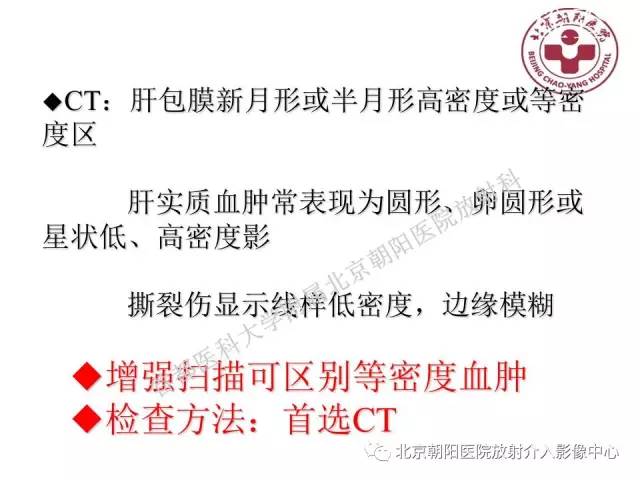【PPT】急腹症影像诊断思路