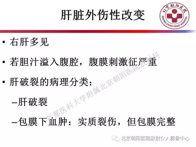 【PPT】急腹症影像诊断思路
