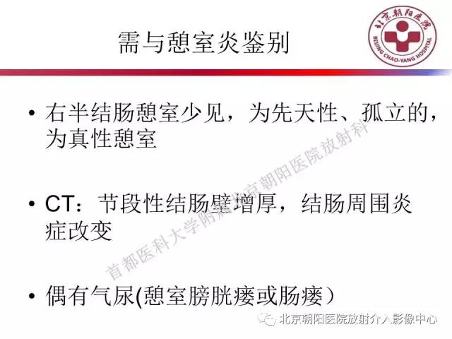 【PPT】急腹症影像诊断思路