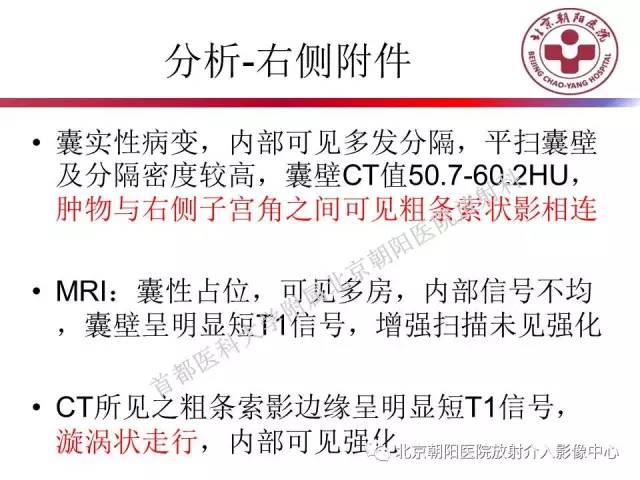 【PPT】急腹症影像诊断思路