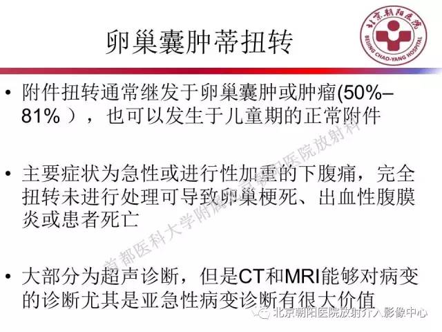 【PPT】急腹症影像诊断思路