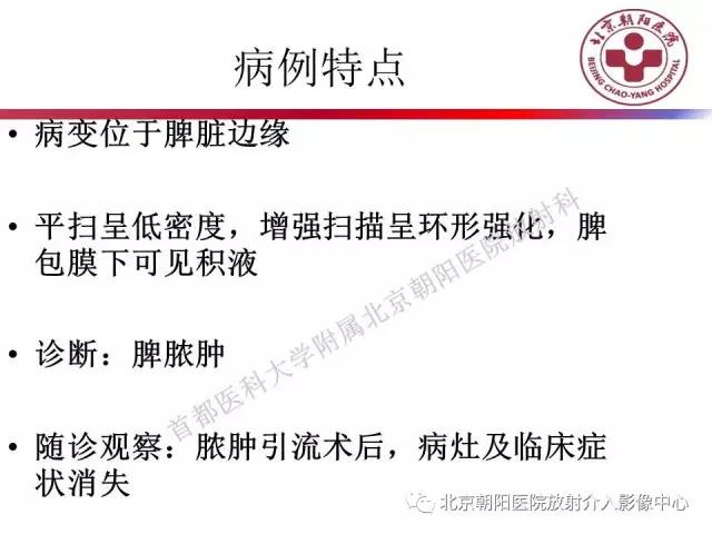 【PPT】急腹症影像诊断思路