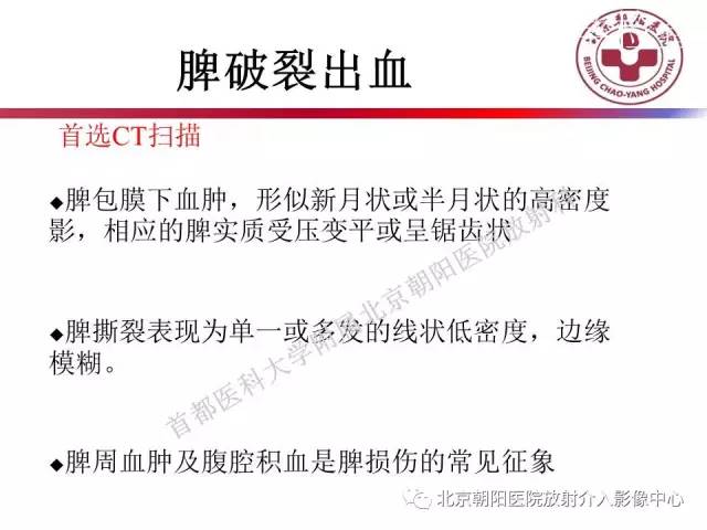 【PPT】急腹症影像诊断思路
