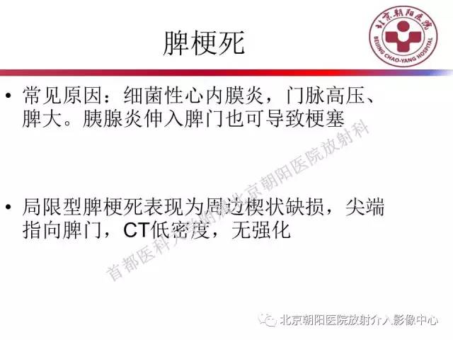 【PPT】急腹症影像诊断思路