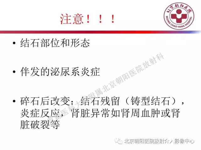 【PPT】急腹症影像诊断思路