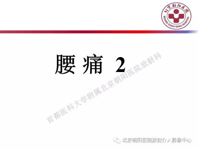 【PPT】急腹症影像诊断思路