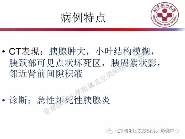 【PPT】急腹症影像诊断思路