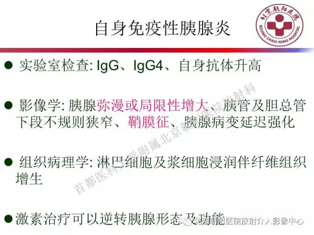 【PPT】急腹症影像诊断思路