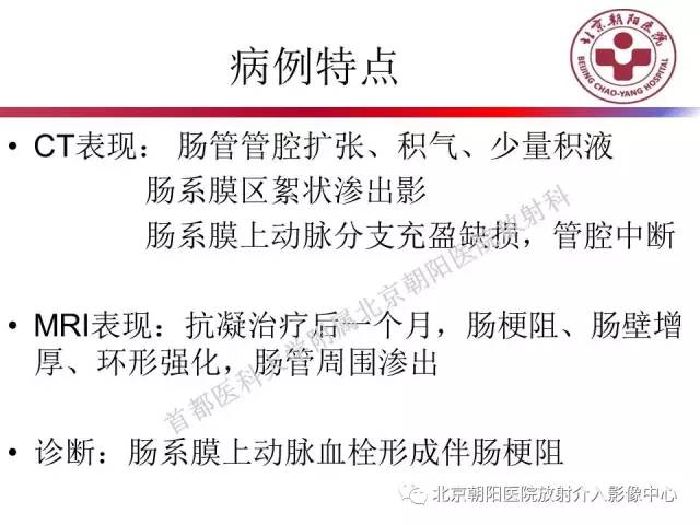 【PPT】急腹症影像诊断思路