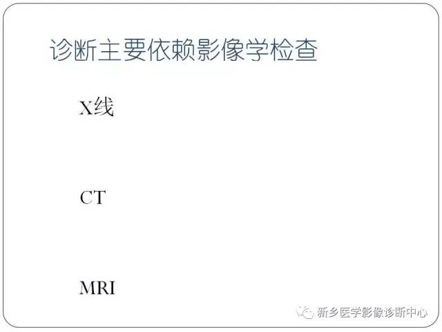 【PPT】椎体血管瘤的影像表现和鉴别