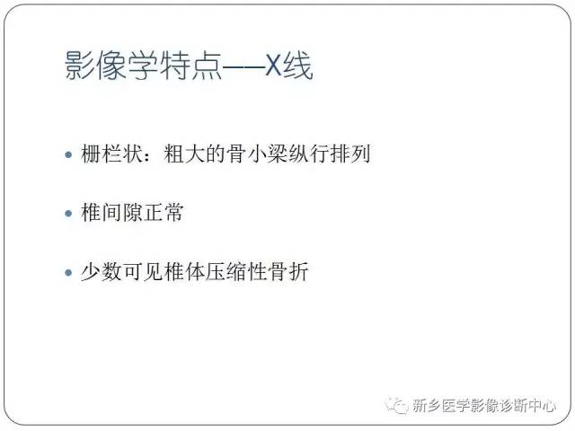 【PPT】椎体血管瘤的影像表现和鉴别
