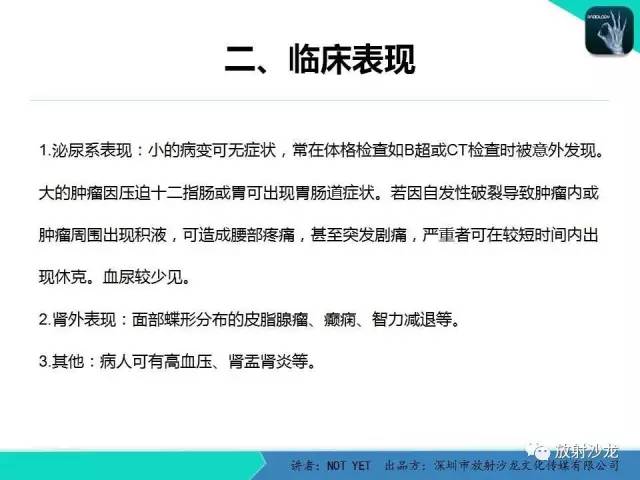 【病例】肾脏血管平滑肌脂肪瘤1例CT影像表现