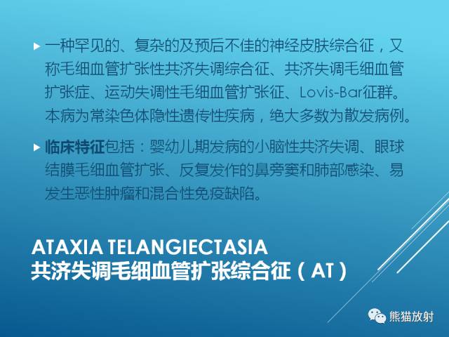 【PPT】中枢神经系统肿瘤相关的遗传综合征 【PPT】中枢神经系统肿瘤相关的遗传综合征