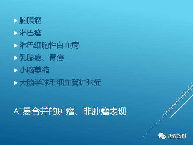 【PPT】中枢神经系统肿瘤相关的遗传综合征 【PPT】中枢神经系统肿瘤相关的遗传综合征