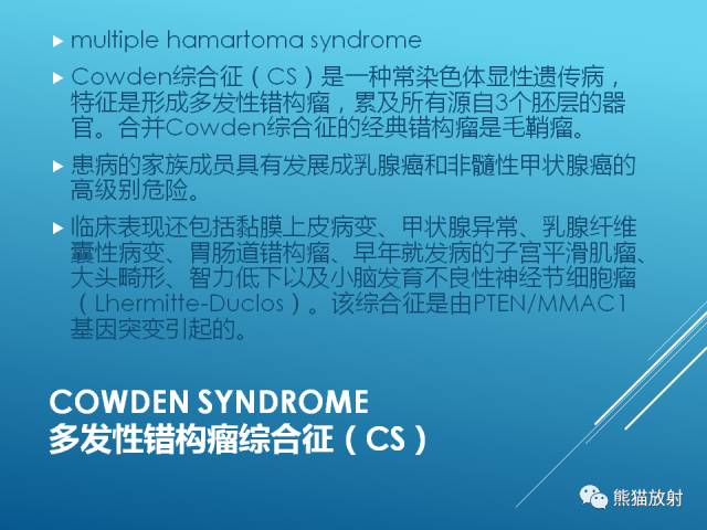 【PPT】中枢神经系统肿瘤相关的遗传综合征 【PPT】中枢神经系统肿瘤相关的遗传综合征