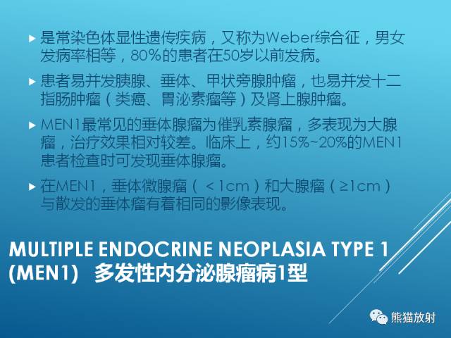【PPT】中枢神经系统肿瘤相关的遗传综合征 【PPT】中枢神经系统肿瘤相关的遗传综合征