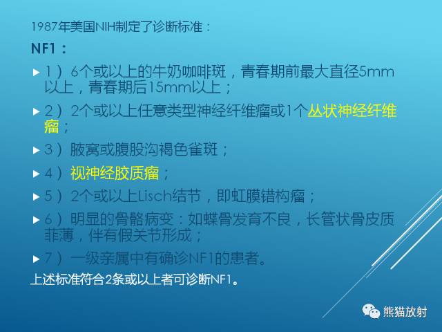 【PPT】中枢神经系统肿瘤相关的遗传综合征 【PPT】中枢神经系统肿瘤相关的遗传综合征
