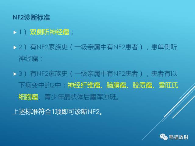 【PPT】中枢神经系统肿瘤相关的遗传综合征 【PPT】中枢神经系统肿瘤相关的遗传综合征
